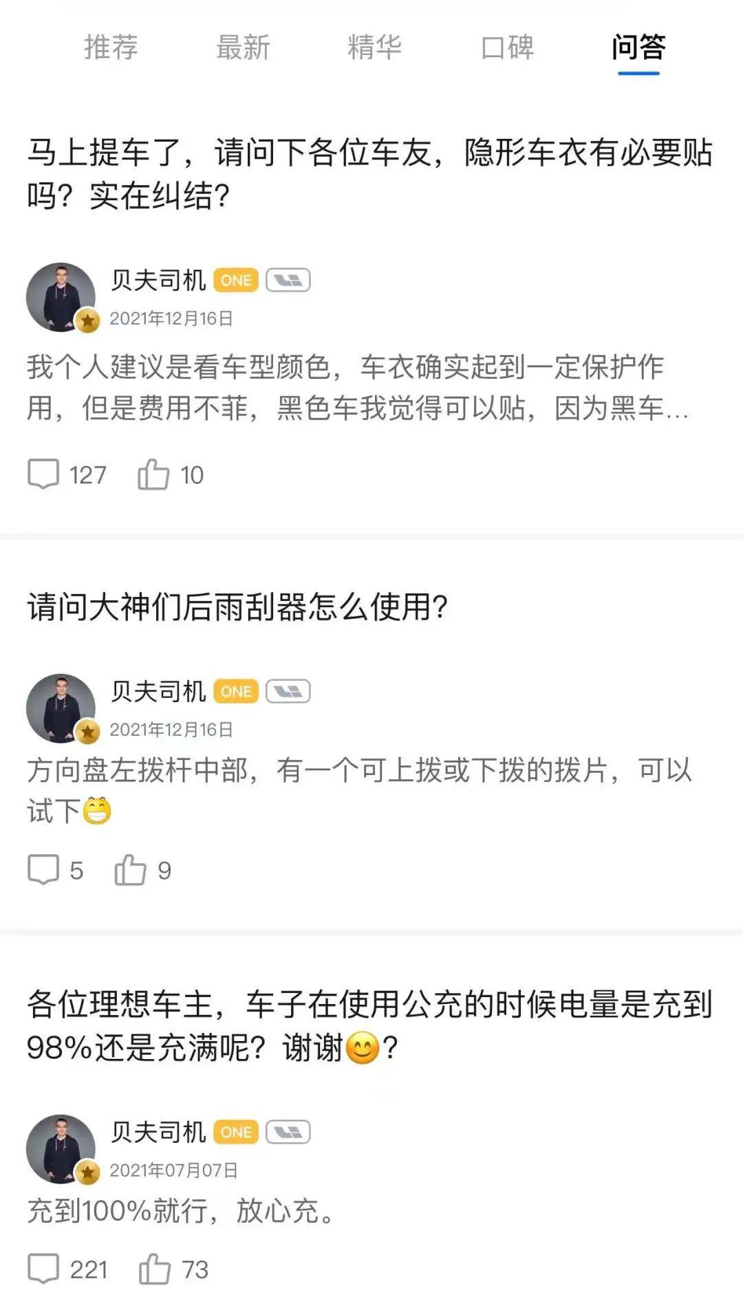 APP挖掘机 理想APP：只卖一款车和只做一个APP哪bob官方下载链接个更难(图9)