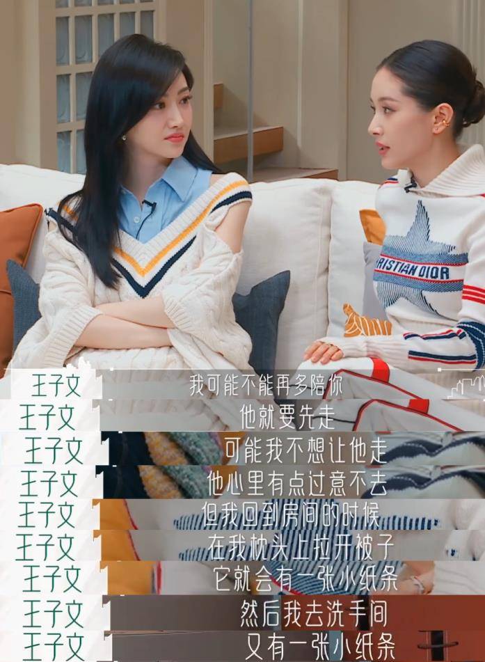 小勺|王子文分享恋爱细节，透露吴永恩会给她做饭，还会留纸条写信好甜