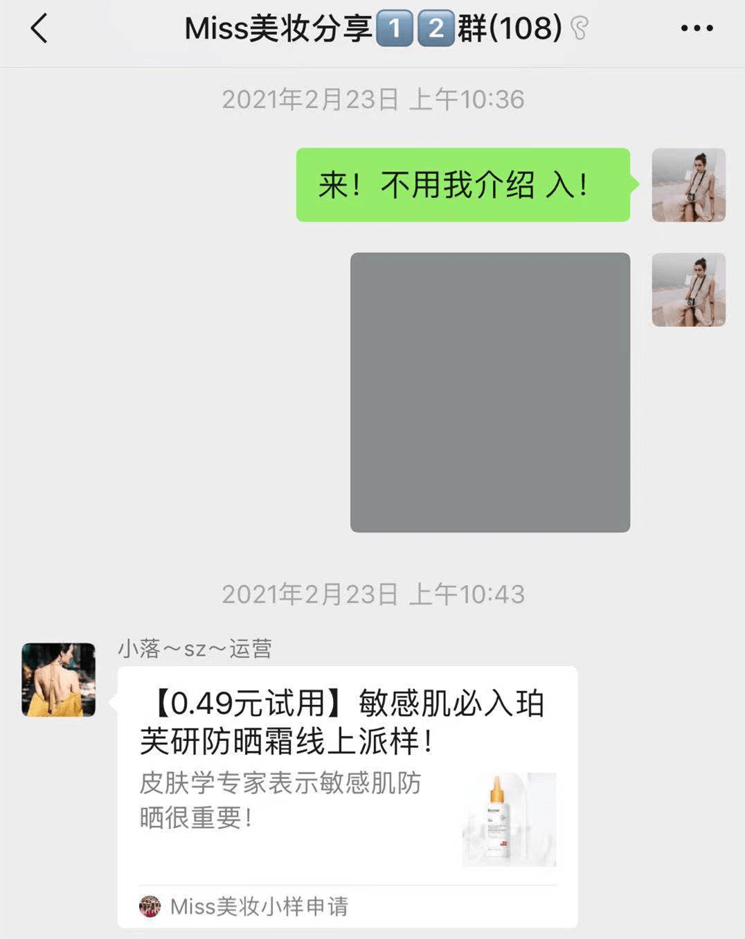 品牌没有免费午餐，你薅的羊毛其实是别人布的“局”！