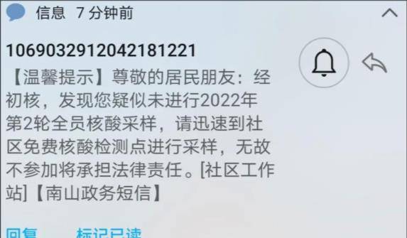 深圳春节可以回家过年吗深圳疫情防控最新政策深圳一核酸阳性女子瞒报行程被警方立案侦查