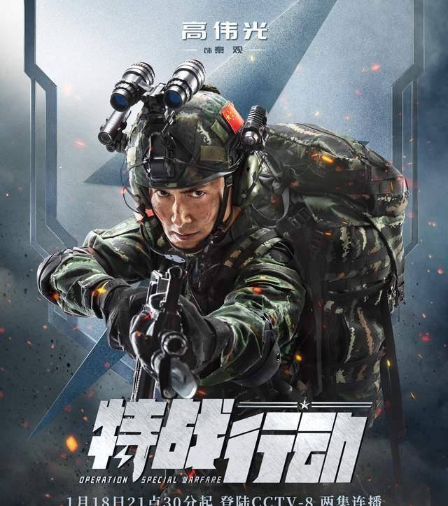 军旅|《王牌部队》结局不过瘾？杨洋、万茜、高伟光的军旅剧都安排上了