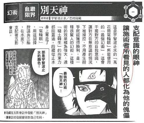 變化|火影：萬花筒寫輪眼的左右眼，它們之間的能力為什么不一樣呢？