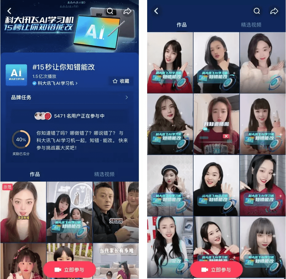 电脑版抖音怎么参与话题 8742db00a6b34bfc9c2d66f886a8a30e.png