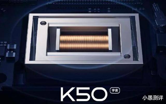 Redmi K50 Pro配置基本被确认：网友还买什么小米12 Pro！