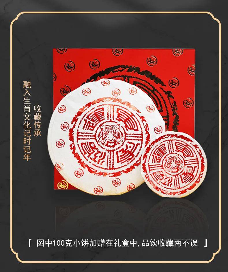 传统|年年有心意 片片皆好茶 | 2022年虎年匠心秧塔古树生肖饼
