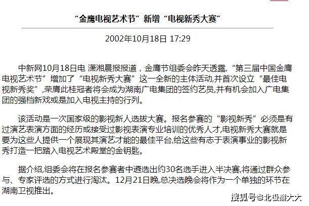 因为|他是运气最好的公务员，只因长相太帅，30岁被贵人选中转行演戏