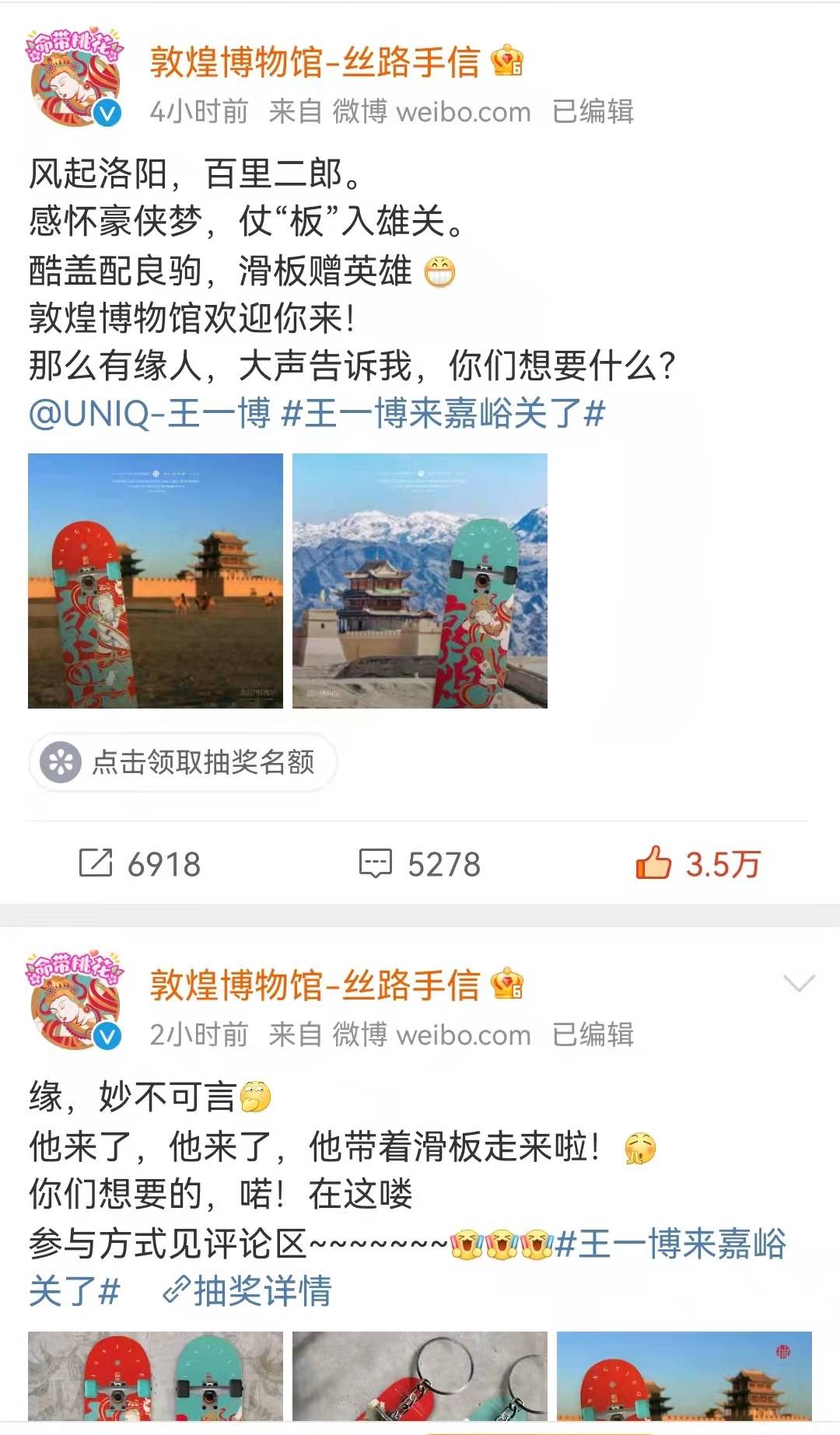 王一博进组《长空之王》，嘉峪关旅游文化官方公开欢迎王一博