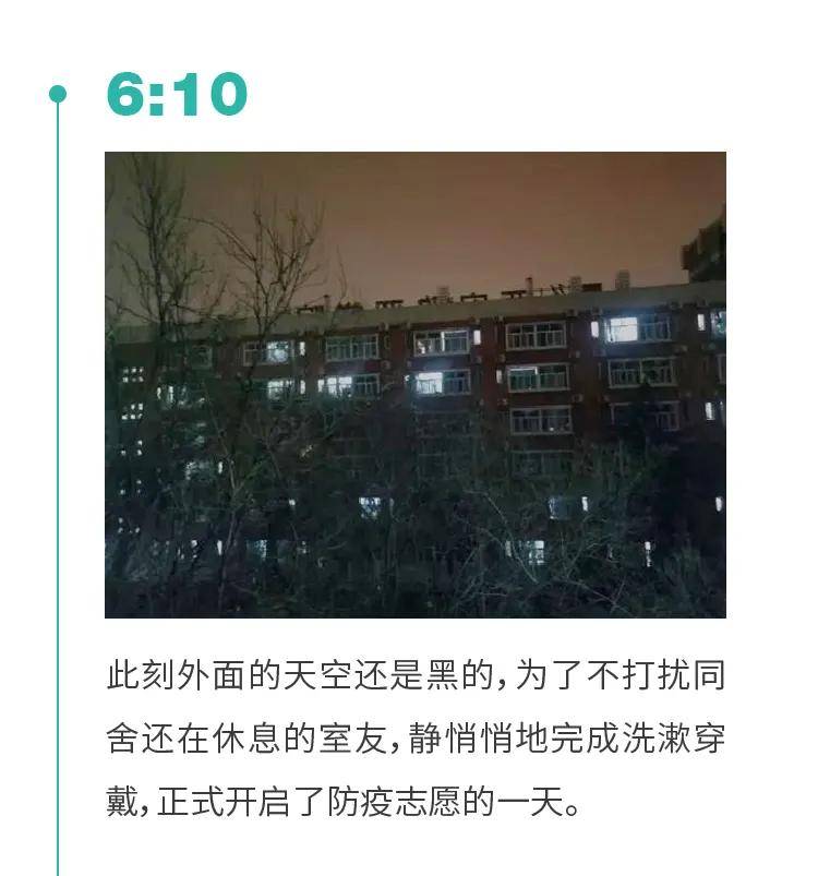 疫情|西安欧亚学院抗疫大事记（二）：责任在肩，师生同心，筑牢校园防线！