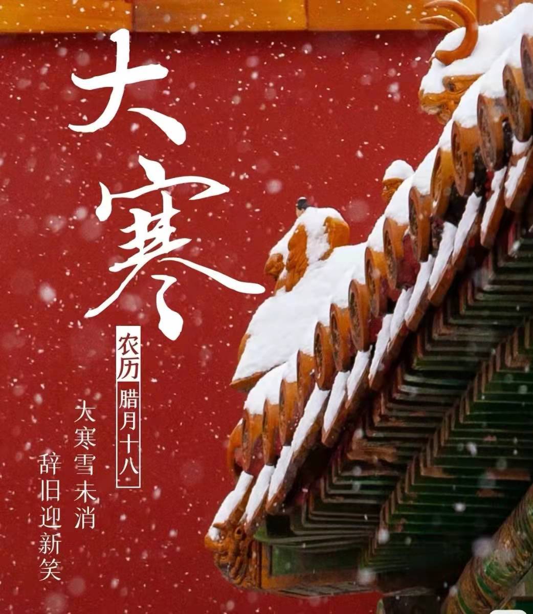 明日大寒 别忘了 吃3样做3事 冬补收尾要做好 安稳过新年 食材 腊肉 红枣