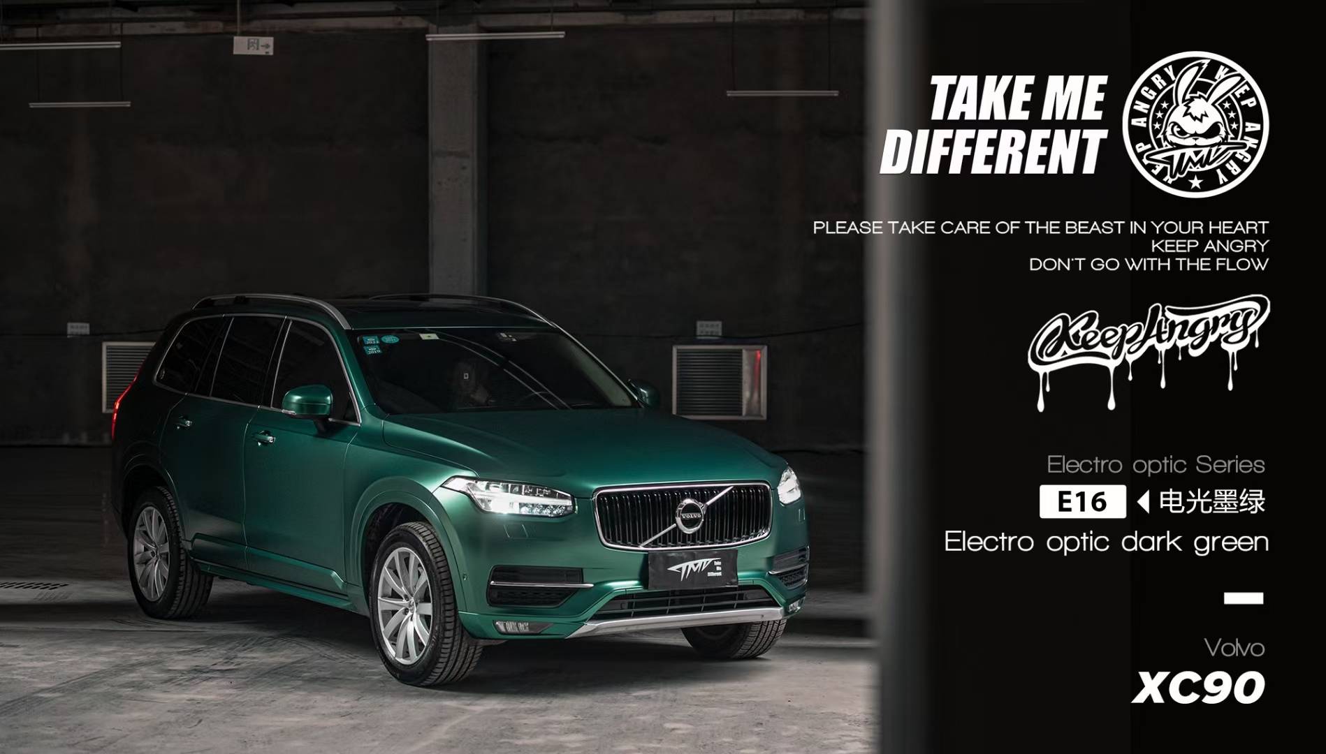 tmd改色膜潮牌车膜沃尔沃 xc90电光墨绿_take_自渡_贴膜