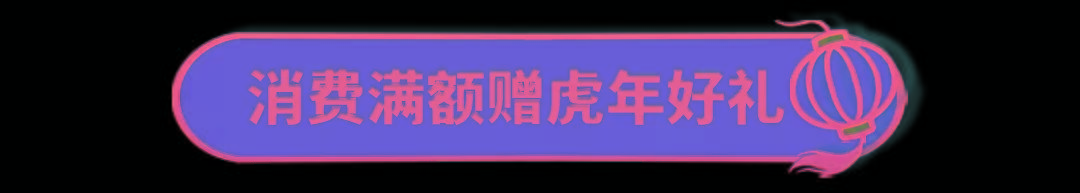 徐家汇徐家汇商圈“新春档”狂欢趴热力来袭，快来解锁2022新春「红」运！