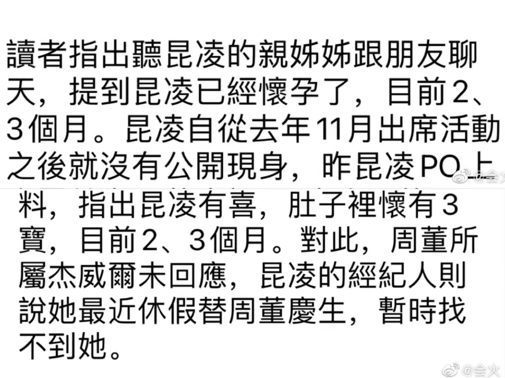 周杰倫曬昆凌孕肚照官宣懷三胎，昆凌四肢纖細，孕期不止三個月 娛樂 第2張