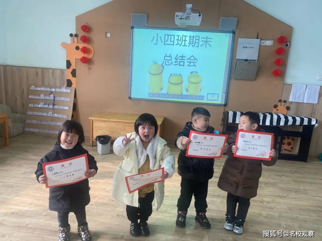 活动|携手同行，共享成长，崇州市元通幼儿园期末总结会暨工会活动隆重举行