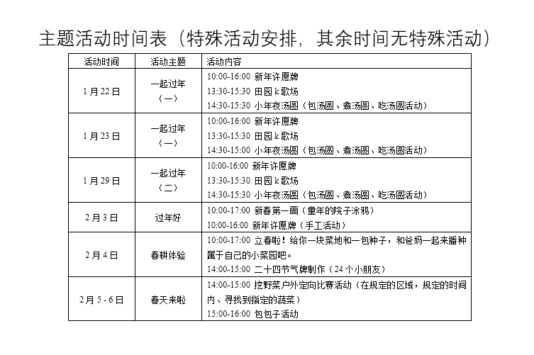 空间|春节亲子游去哪？鹿溪闲院新春特别企划，好玩又省心