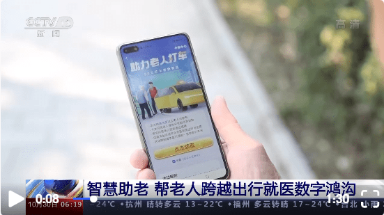 高德打车和中铁建物业联手建立暖心车站 扫一扫就可打到出租车