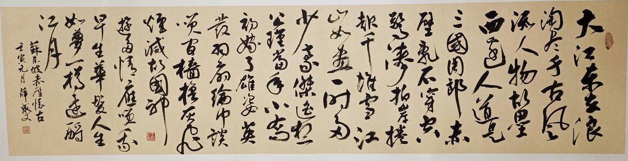 薛成文作品欣赏