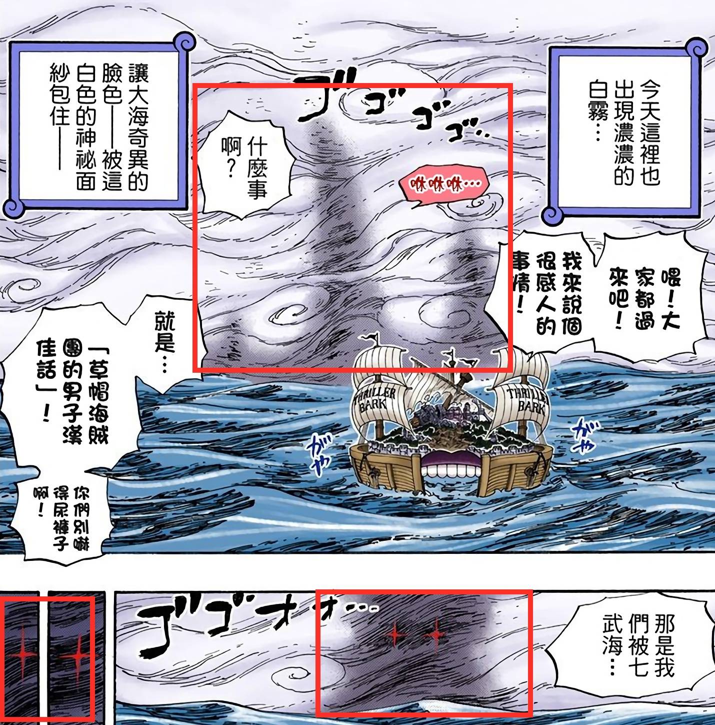 恶魔|海贼王1037话分析，橡胶果实=创造果实？象主在12年前出现过