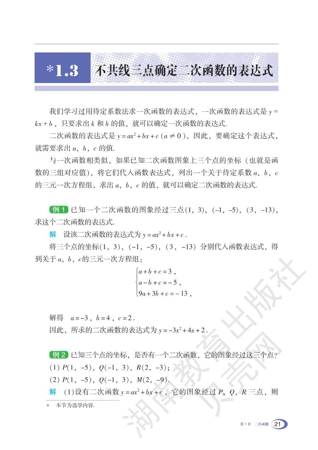 什么是数学书上最难记的知识点 ed17635681e74083a907cafafc6841ed.jpeg