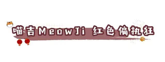 大衣 过年就要穿红色！好看又上镜的新衣给你们找了50款