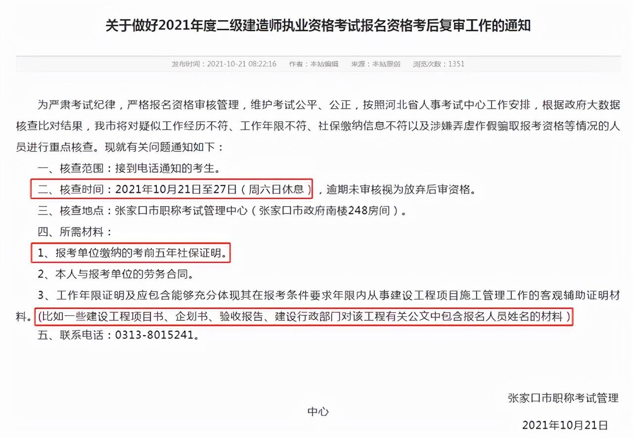 原創2021年度總結二建洩題一建停考付酥運動考證人艱難的一年