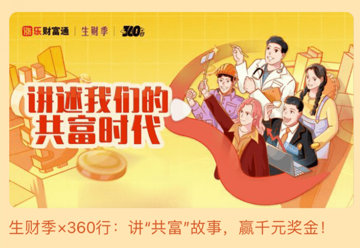 有“才”=有财！？揭秘聚光灯下“新偶像” 的致「富」生活