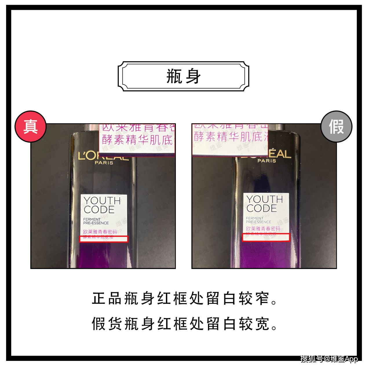 密码LOREAL/欧莱雅青春密码酵素精华