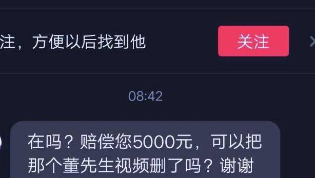 网红“董先生”疑翻车:9块9戒指被爆掉漆 愿付费删视频(图4)