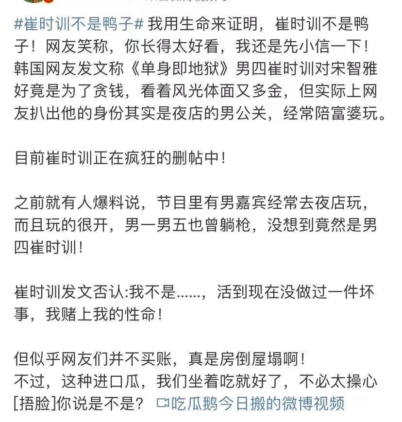 宋智雅富家千金人设翻车!被扒穿假货,节目男嘉宾火速取关!