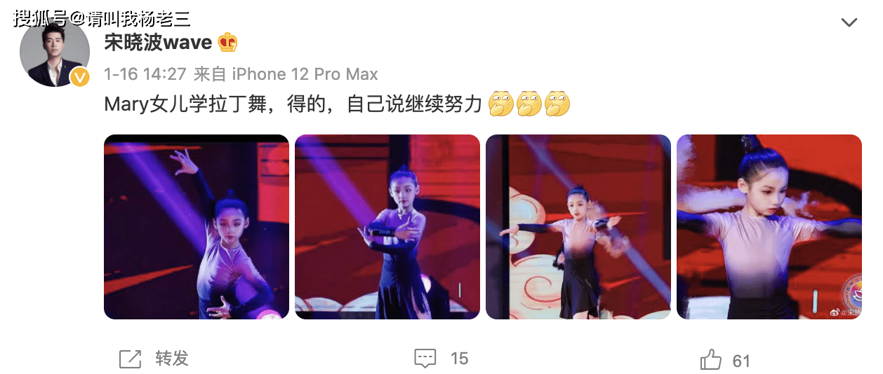 不过,现在的宋晓波鲜少出现在荧幕上,他的社交网络都是女儿,和郭玉良