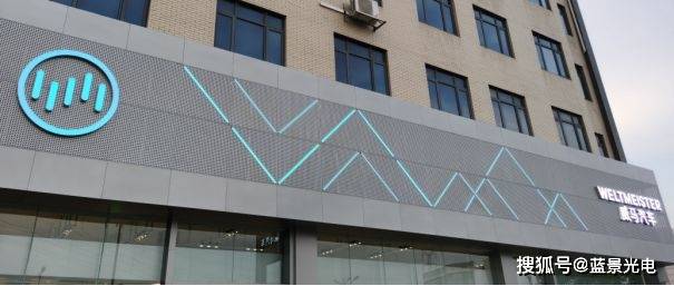 蓝景led智能照明案例威马汽车