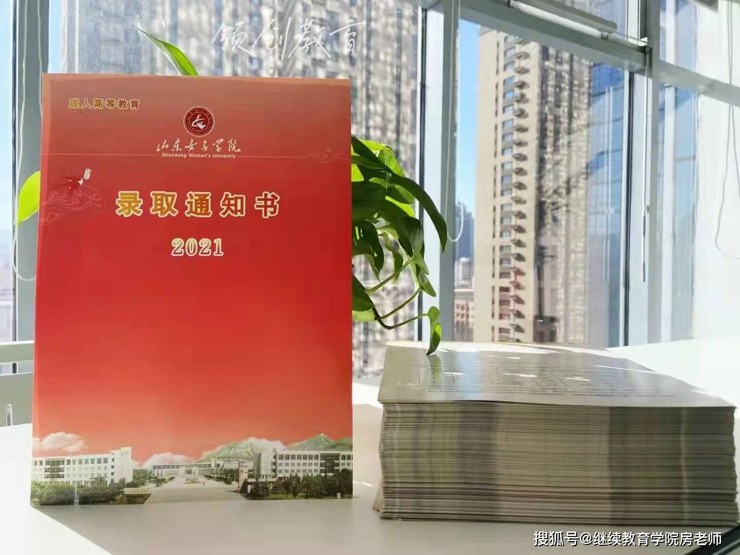 原創成人高考這5張錄取通知書照片刷爆了朋友圈誰家顏值最高