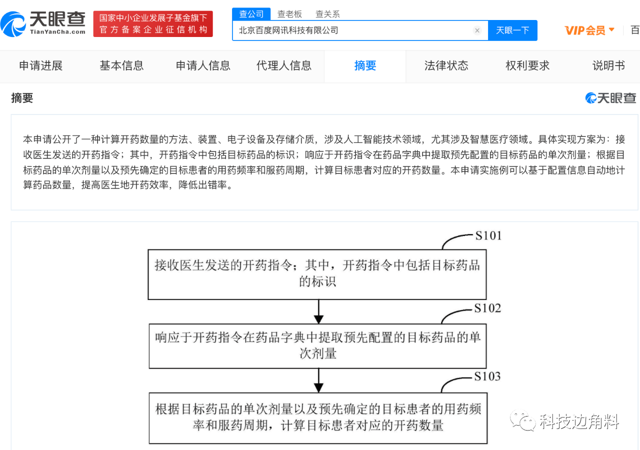 有什么方法可以提高查重率 103c5faa0ab94f4b8d065d64f9454c9c.png