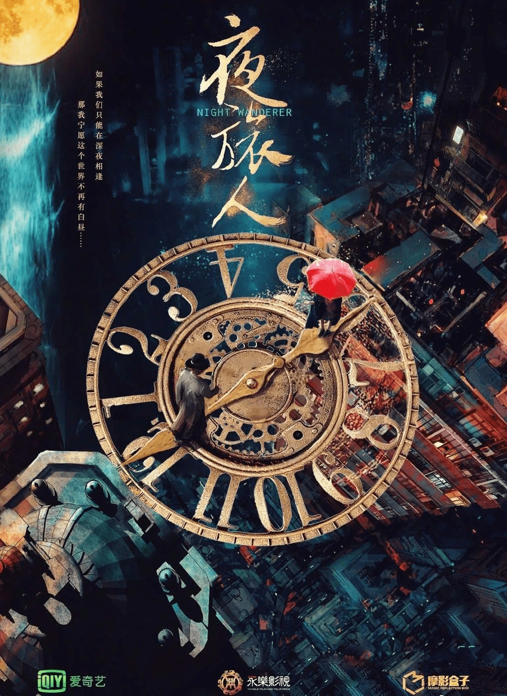 民国|《流光之城》的“1+X”混合模式，民国爱情剧的新探索？