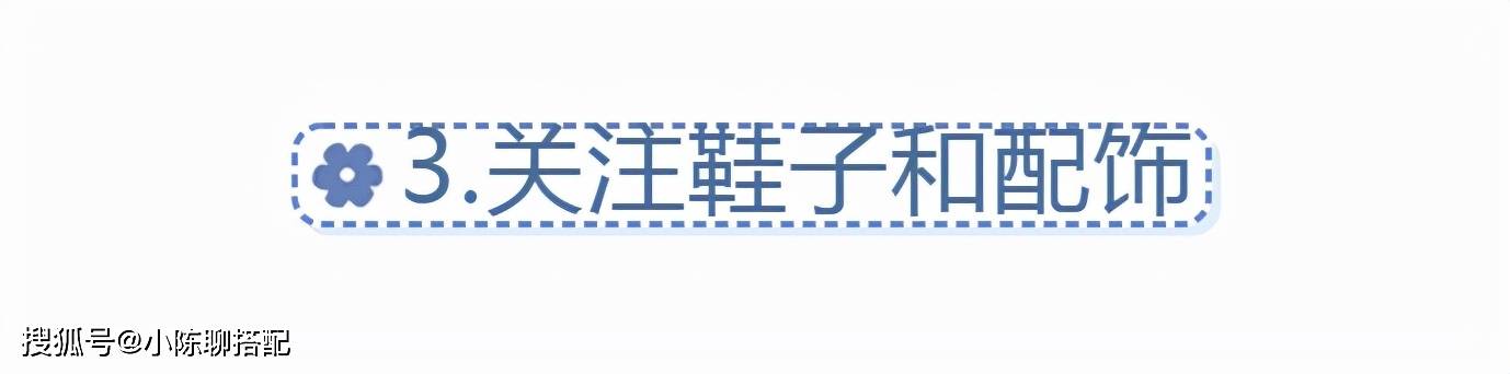 套装 让穿衣“简约不简单”的4个技巧，每一个都能悄悄提升气质