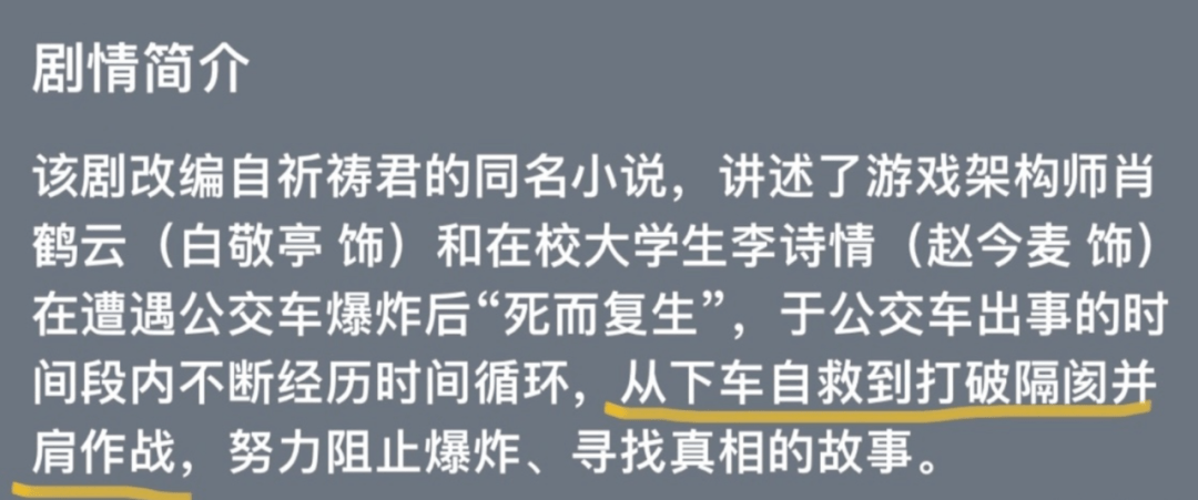 开端|蹭热度还是心直口快？主播怒斥《开端》看得难受，主张去掉女主