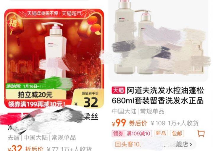 品牌深扒网红洗发水的黑暗单品，这几款越洗越秃！孕妈：赶紧扔掉！