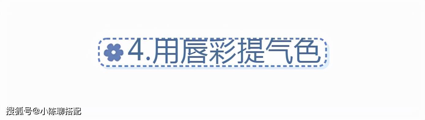 套装 让穿衣“简约不简单”的4个技巧，每一个都能悄悄提升气质