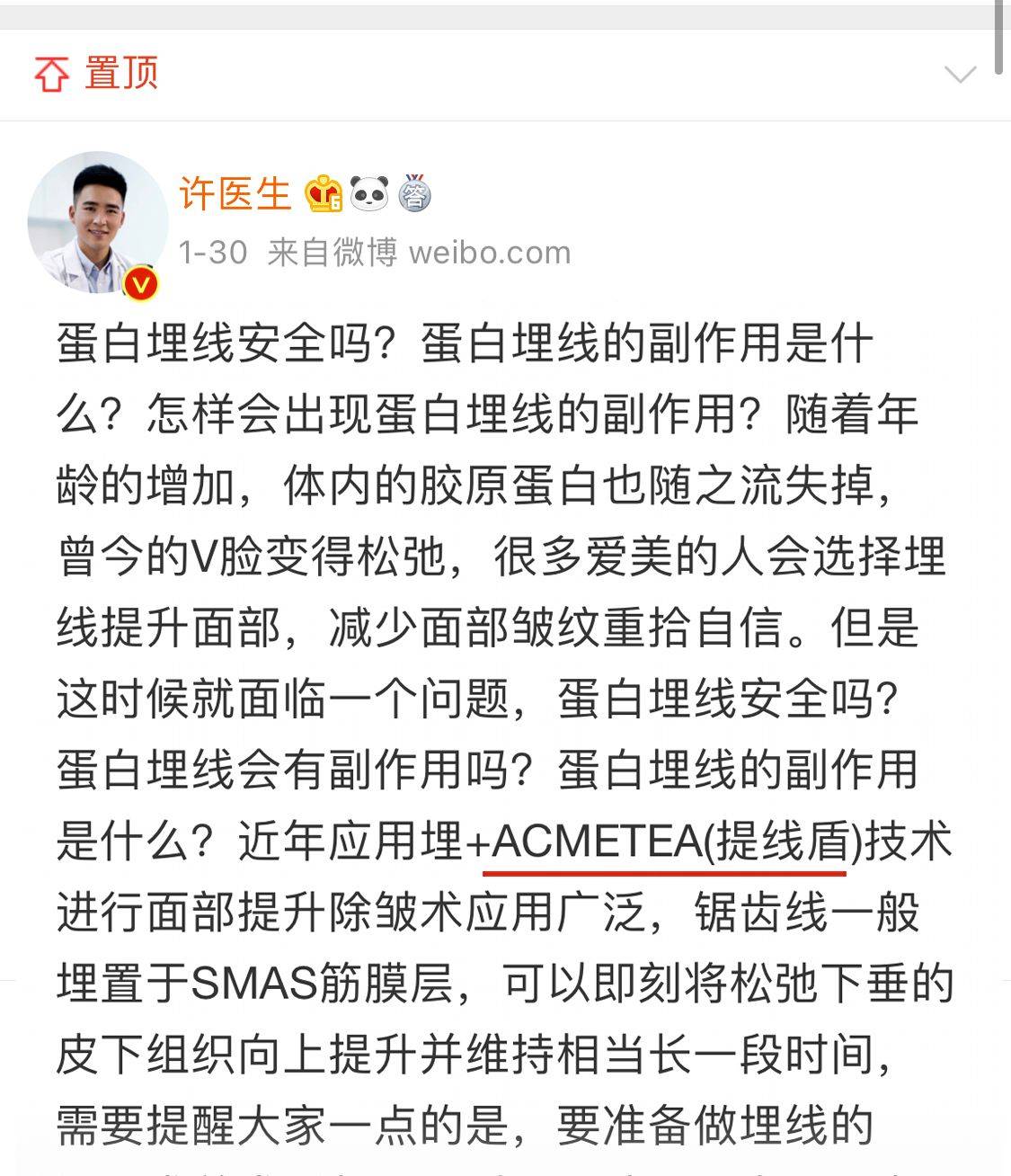 进行全面解读：全脸线雕包括几个部位？面部线雕一生能做几次？细品~