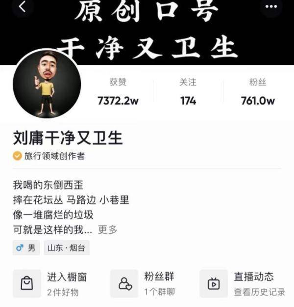 美食|网红博主“刘庸”在印度确诊新冠，口头禅“干净又卫生”