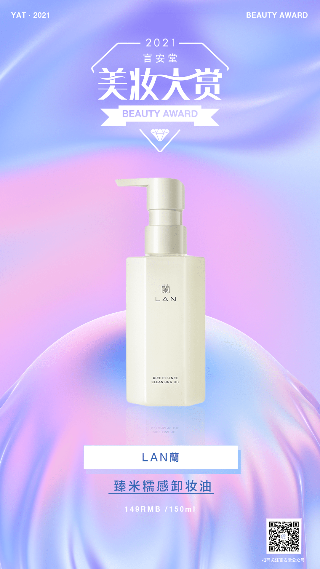 植提物清洁榜单| 欧美老牌网红洁面输给50块国货新秀？究竟谁是终极卷王