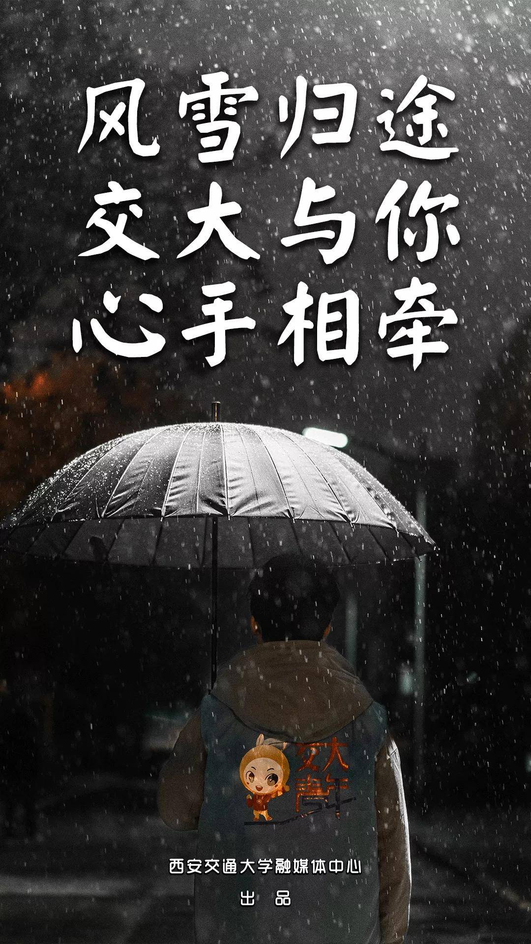 卢建军|“报平安！我们到家了！”——西安交通大学学子平安返家