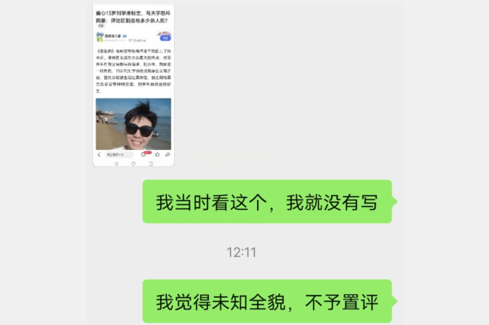 纸片人|河北男孩留下遗书自尽？未知全貌，不予置评，请嘴下留情