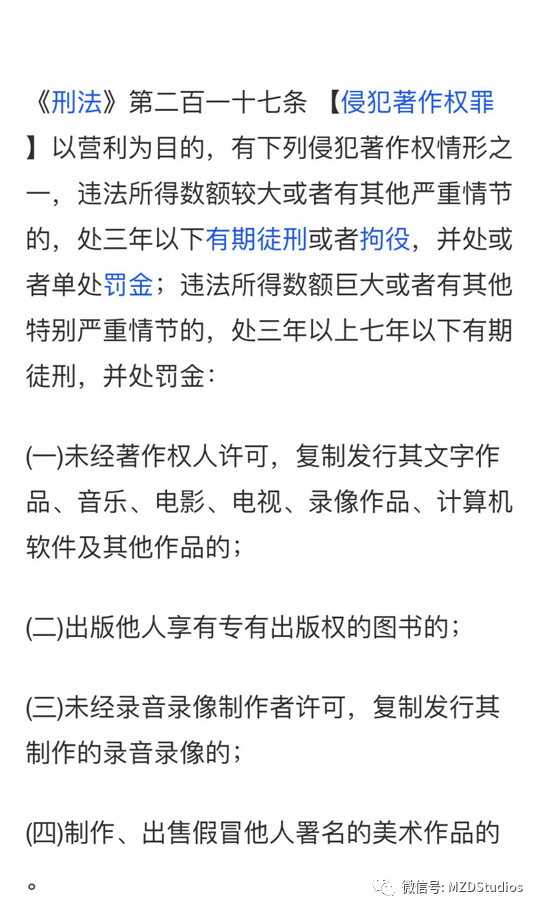 侵权者还有良心吗，人血馒头这么好吃?