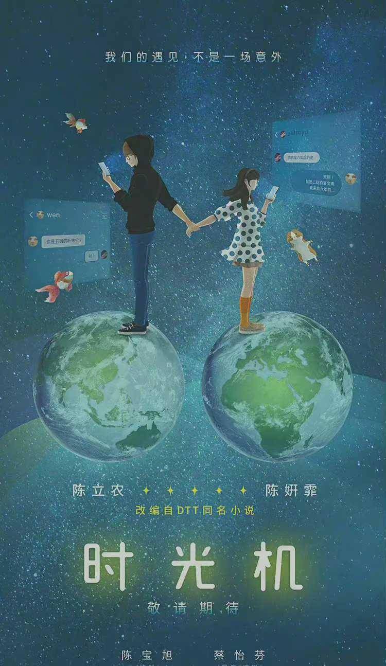 根正苗红陈立农退出 时光机 迫于外界压力 导演蔡怡芬已请辞 电影 事件 大陆 全网搜