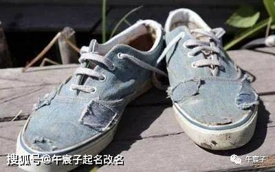 梦到自己鞋子坏了，寓意与解析