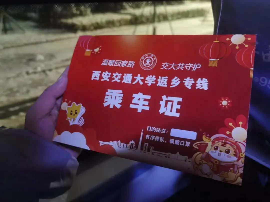 卢建军|“报平安！我们到家了！”——西安交通大学学子平安返家