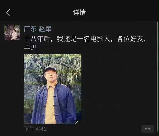 不太熟悉|电影人赵军突发脑瘀血去世！半月前曾出席活动，脸部浮肿惹人心疼