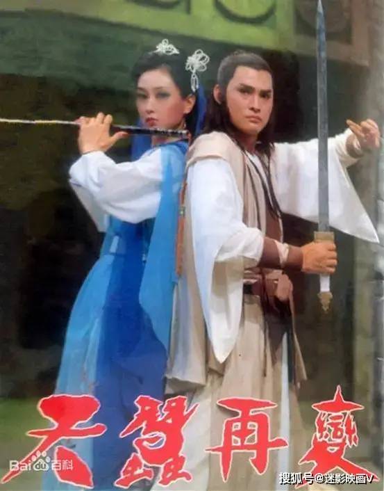 无敌|43年前的武侠神作，当年轰动港台，吴京翻拍成神剧，至今无法超越