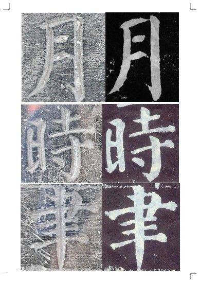 这样看颜体真解气
