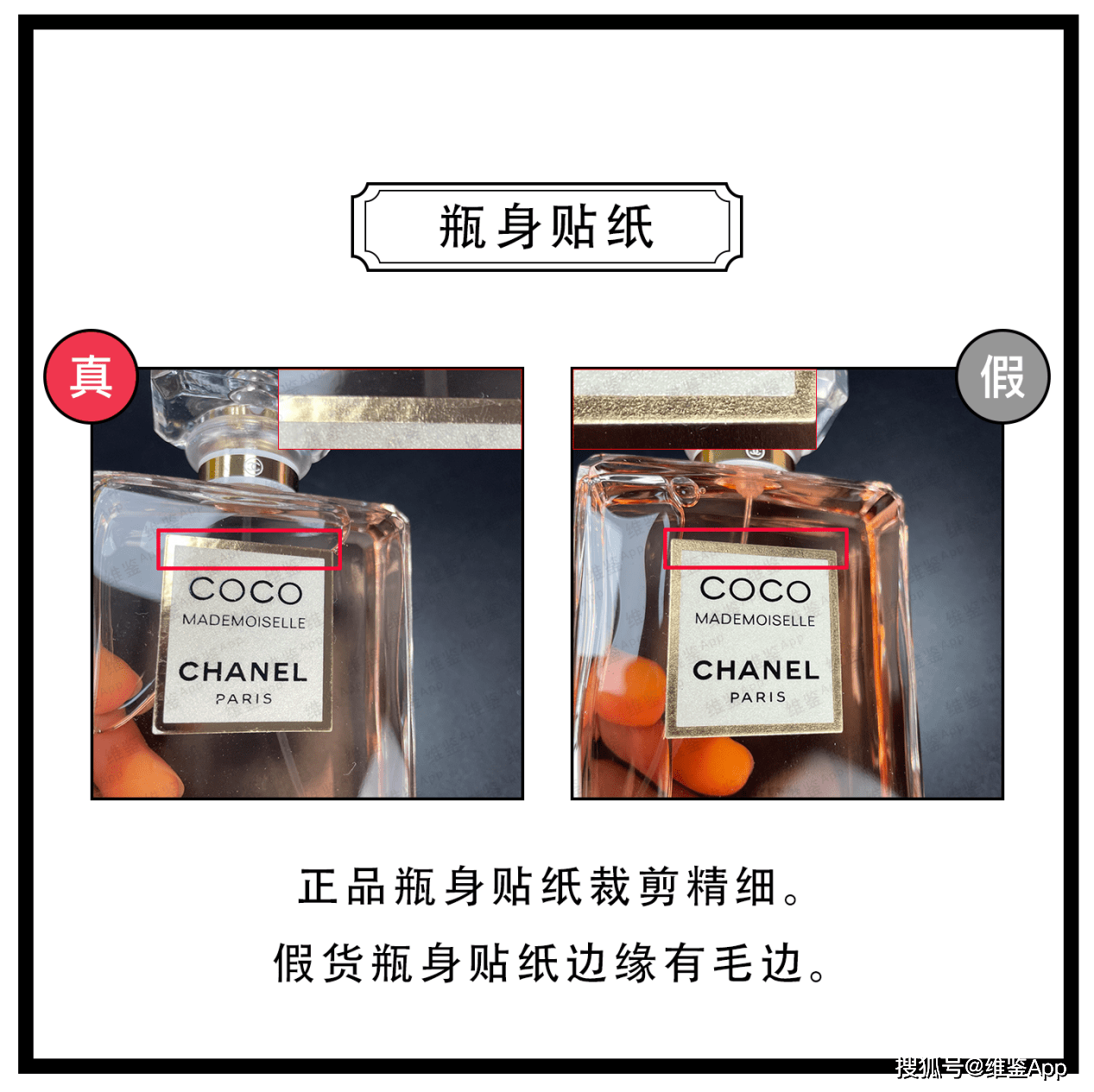 对比CHANEL/香奈儿可可小姐馥郁香水真假鉴别